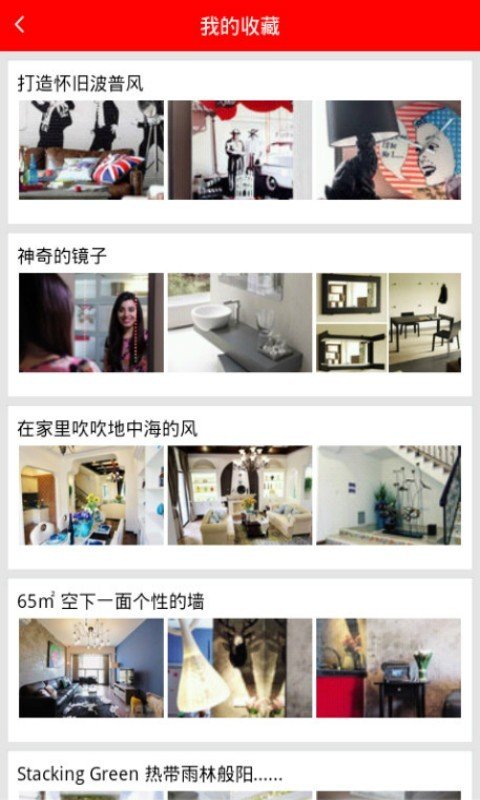 美家达人 版本：v8.1.8