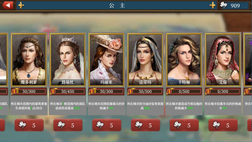 欧陆战争6免古哥最新版三神将完整版下载  v5.4.1