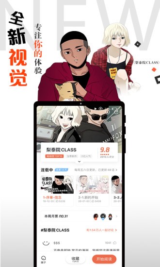 秋秋漫画  v1.02