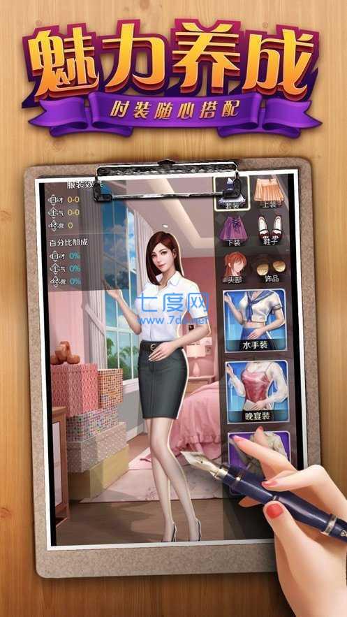 商战俏佳人