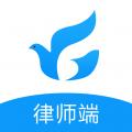律鸽问律师律师版
