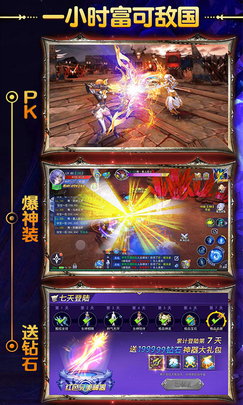 英雄奇迹星耀版