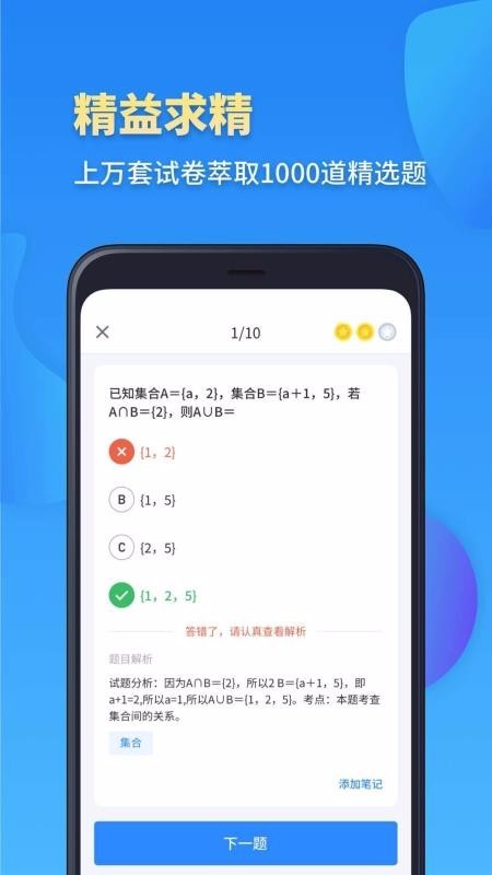 高考数学  v2.1.2
