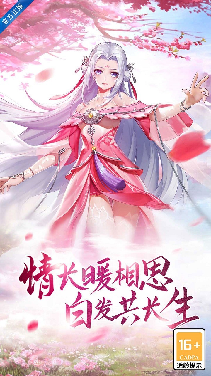 天地决超变高爆变态传奇截图1