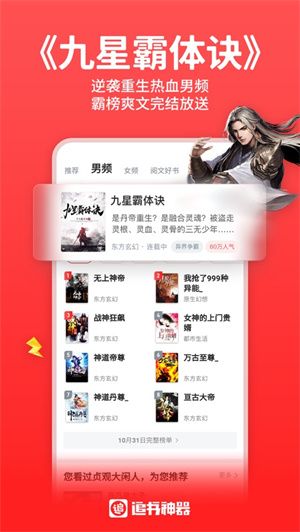 追书神器app最新解锁版截图0