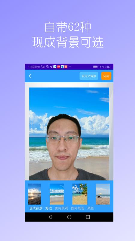 抠图免费截图1