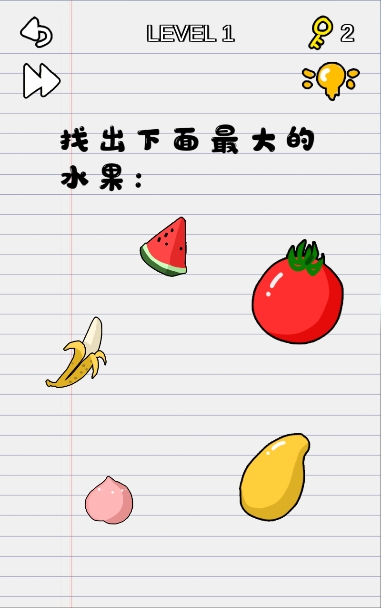 你在逗我吗截图0