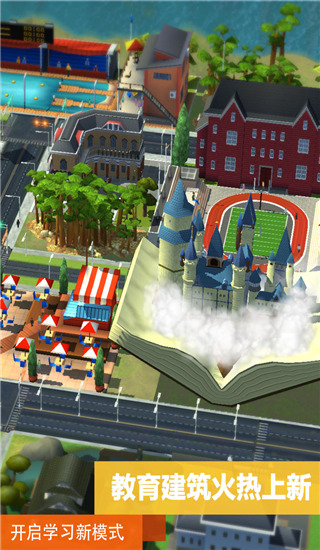 模拟城市我是市长破解版2023 v1.51.1.117257