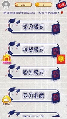 价格猜猜猜游戏领红包版 截图1