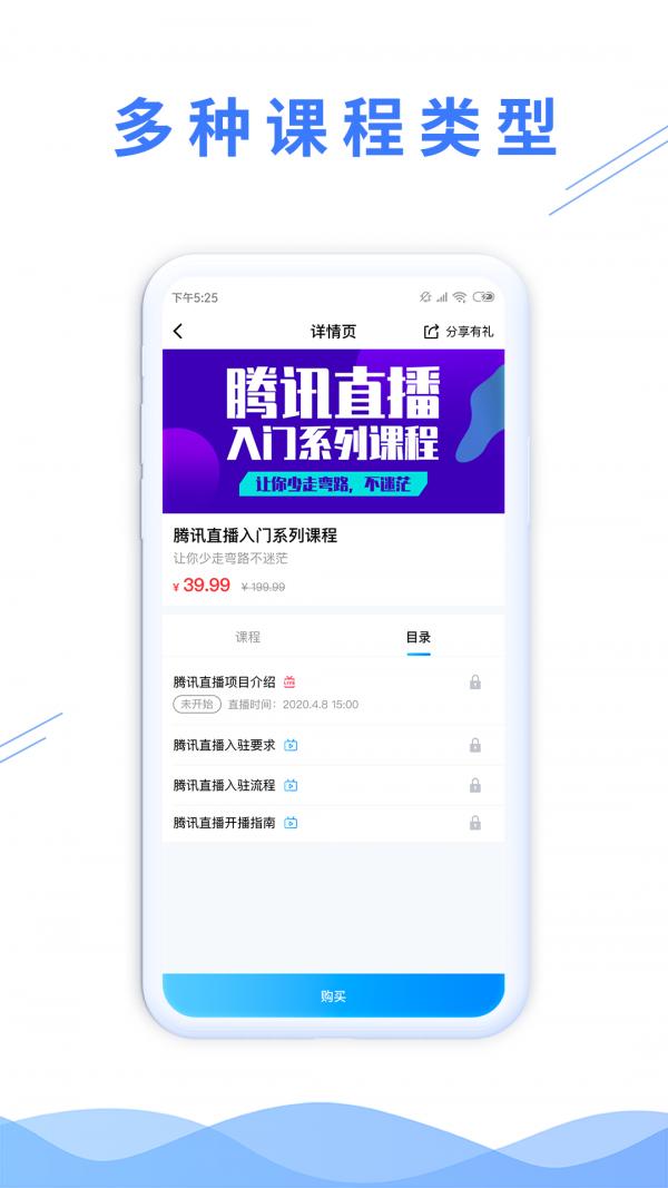微播学堂截图0