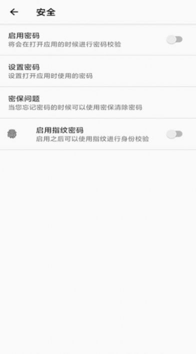 手机备忘录app官方版图片1
