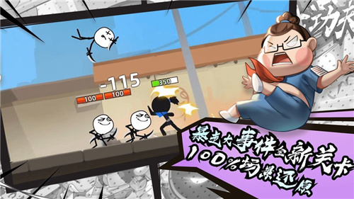 我功夫特牛破解版2021 v0.7.2