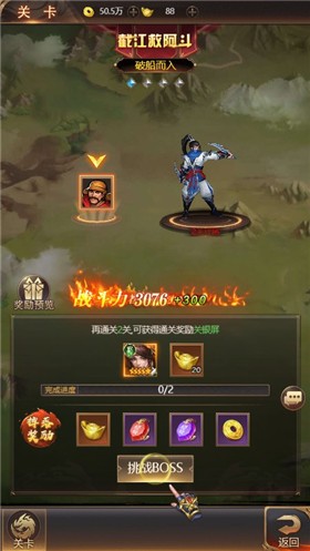 街机之三国战记截图3
