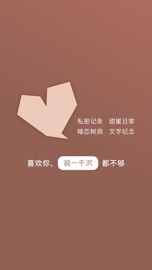 说一千次截图2