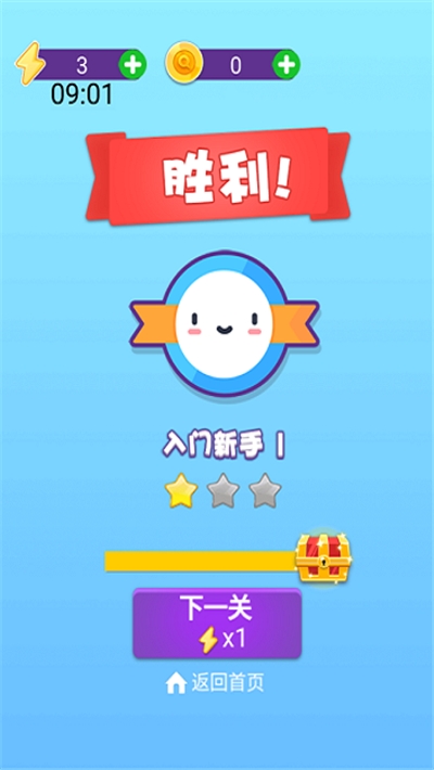 最强找茬截图3