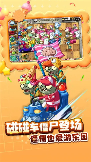 植物大战僵尸23.1.0正版