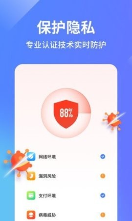 阿帕斯手机清理大师截图1