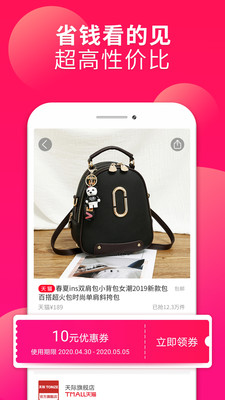 省鸥app安卓手机版2021下载图片1