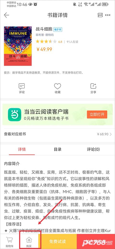 当当网官网书店