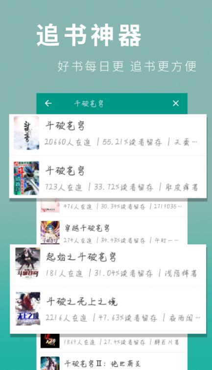 皮皮虾小说截图1