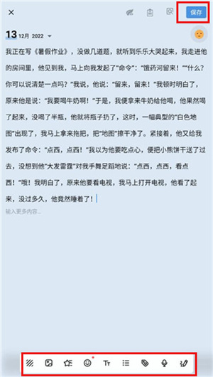 我的日记专业版解锁