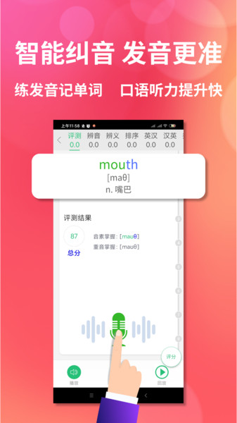 颜川自学王截图2