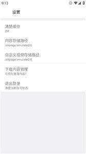 橘子工具箱截图0
