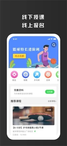 微锋体育用户  V 1.0