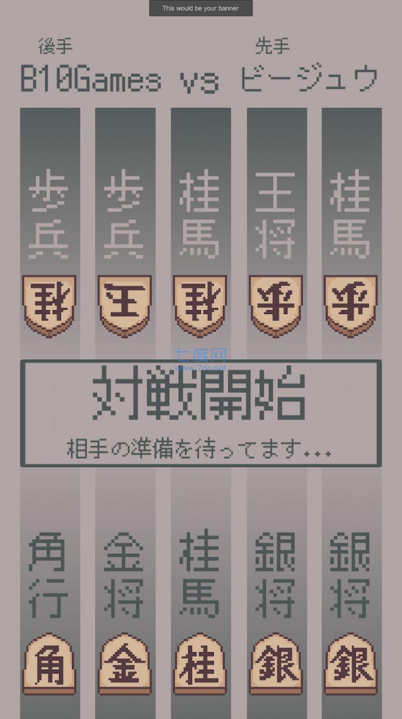 扭蛋将棋截图1