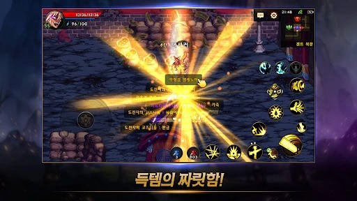 地下城与勇士 手游截图1