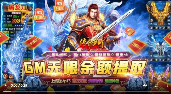 传奇岁月GM版
