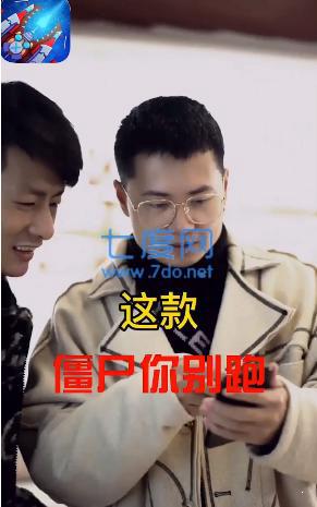 僵尸你别跑中文版