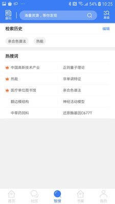 万方数据库截图0