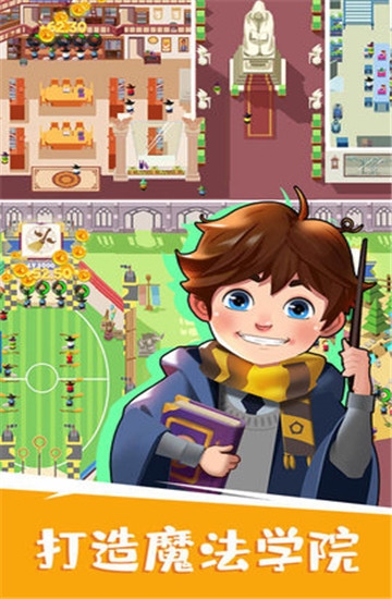 魔法消消城游戏截图0