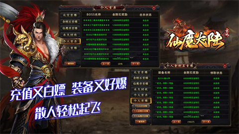 玄冰仙魔大陆
