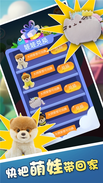 萌宠进化记截图2