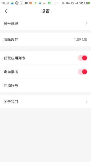 快捷清理大师截图0