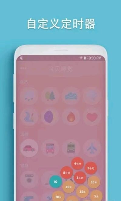 baby sleep 版本：v1.8.4