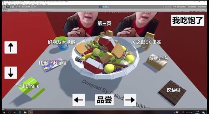 郭老师3d海底捞模拟器.jpg