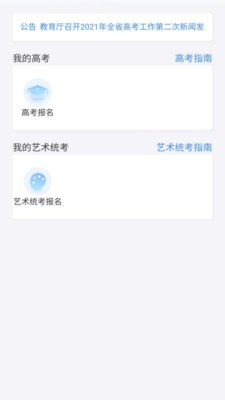 潇湘高考2023  v1.4.9