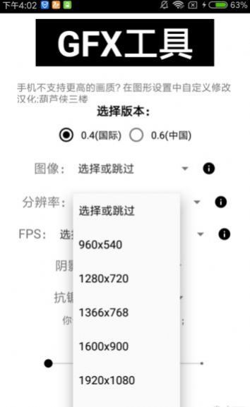 小幅画质大师app官方最新版图片2