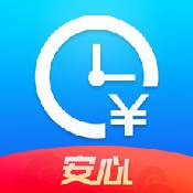 安心记加班最新版