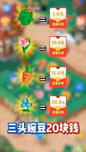 花花打怪兽红包版 v1.0.3