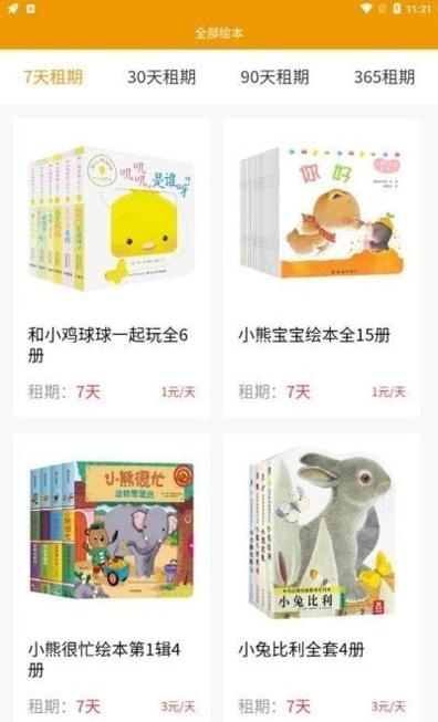 优文绘本.jpg