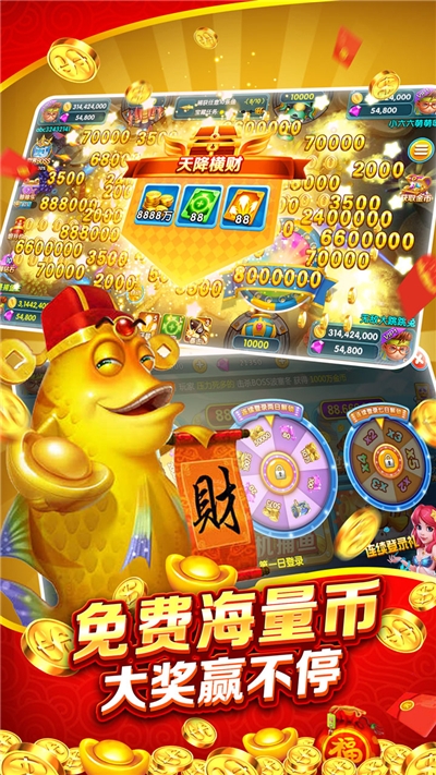 甲森金蟾捕鱼电玩城手机版截图2