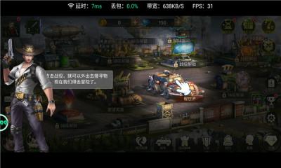 末日挑战红包版截图1