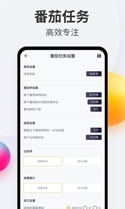 戒手机截图1