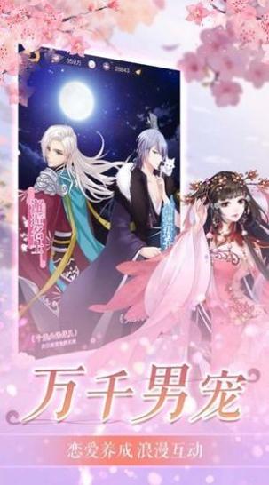 皇女的生存法则截图1