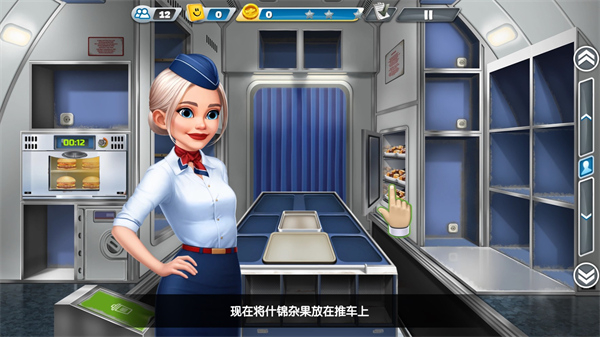 飞机大厨官方版