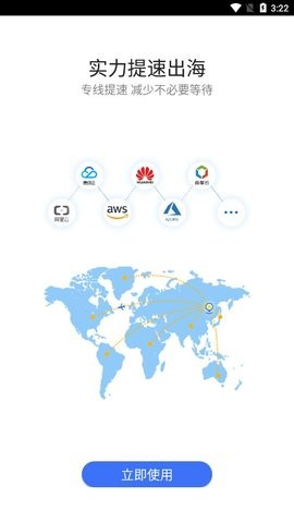 紫鸟移动助手截图2